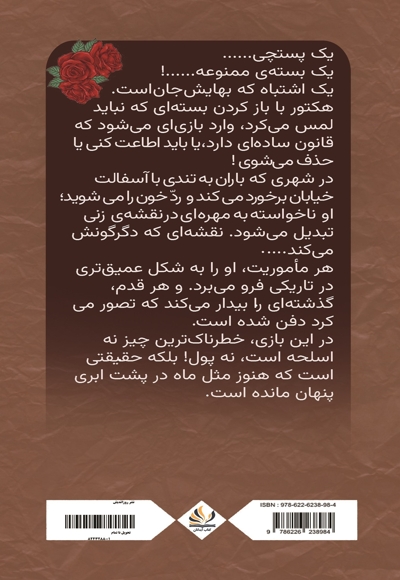 تحویل ناتمام
